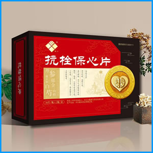 十堰市|抗栓保心片 国药准字