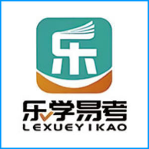 十堰市|乐学易考