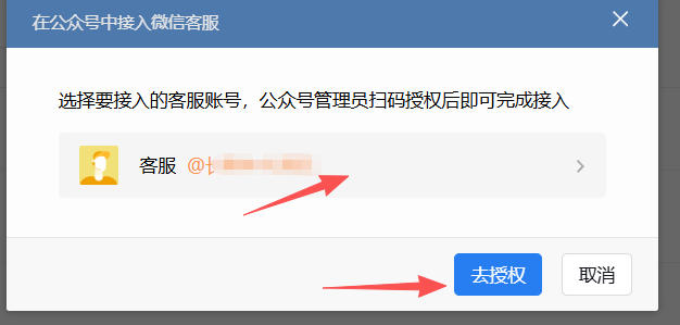 十堰市|企业微信接入公众号服务号客服