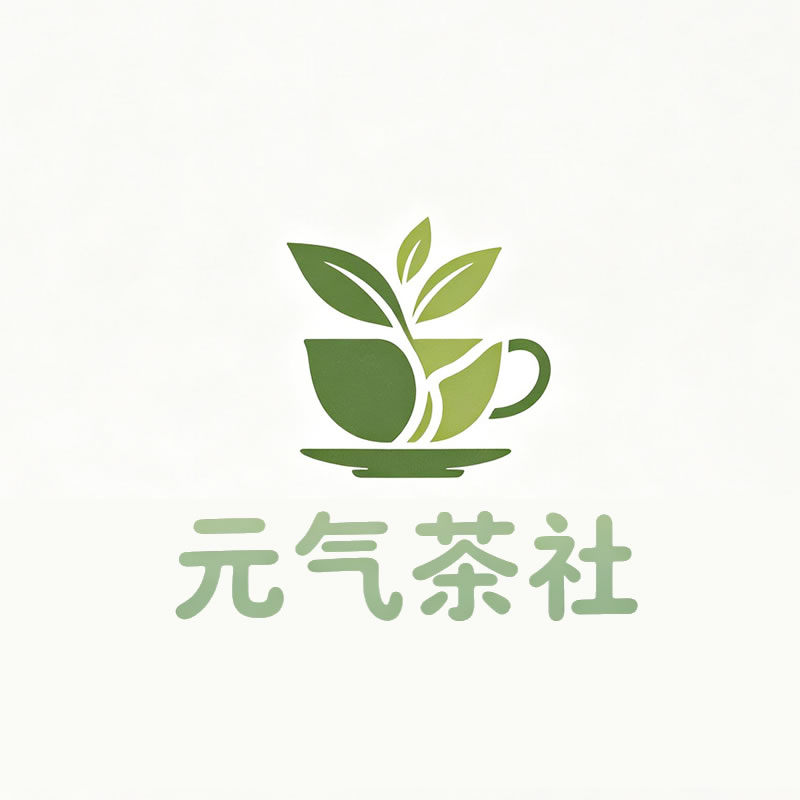 十堰市|元气茶社