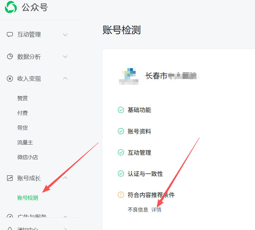 十堰市|公众号这3种引流不给你推荐