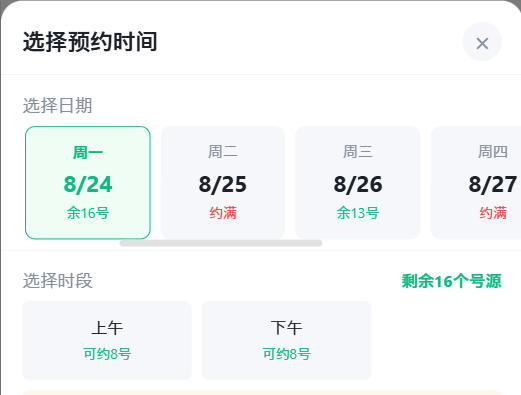 十堰市|九层天医院预约挂号小程序系统源码